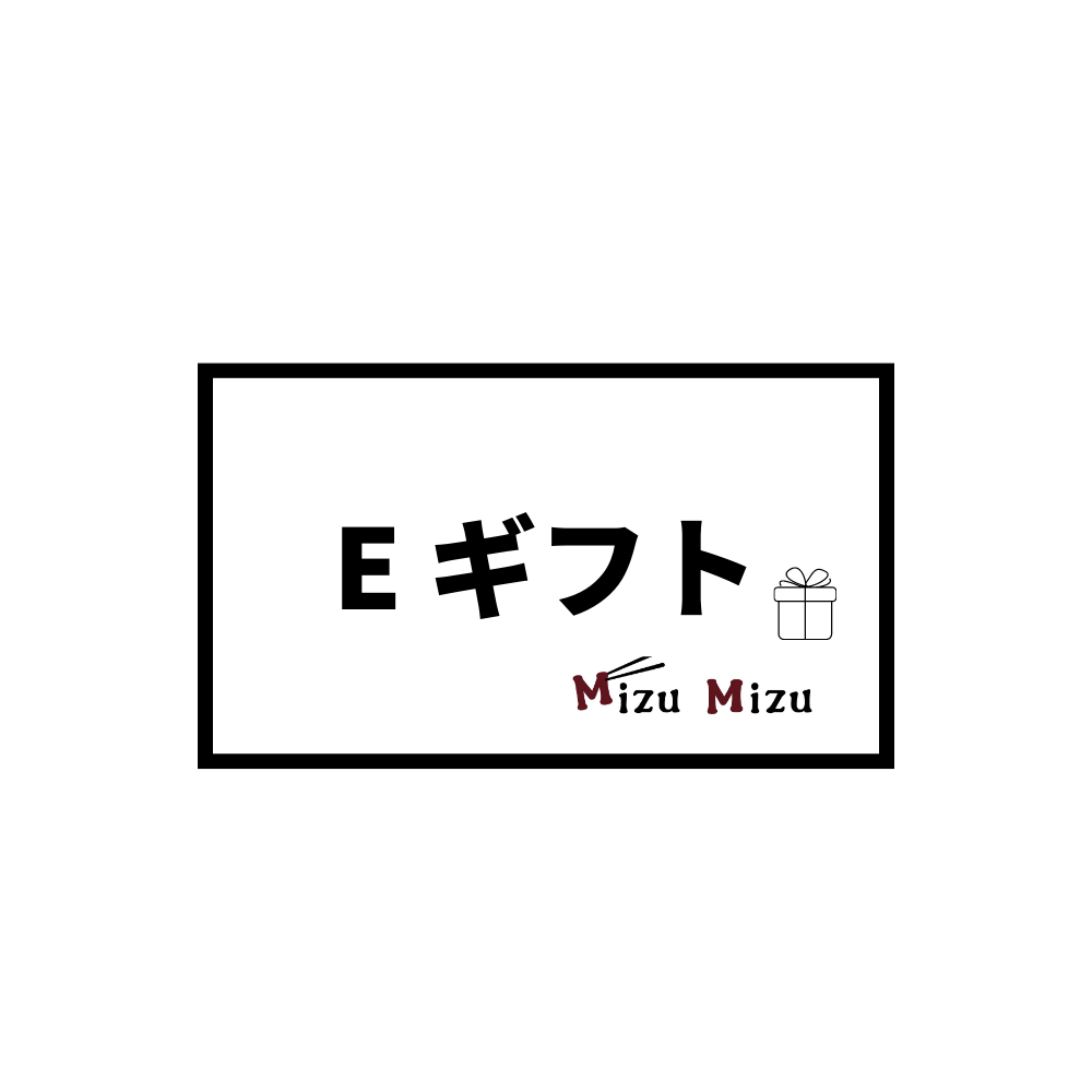 E ギフト って?