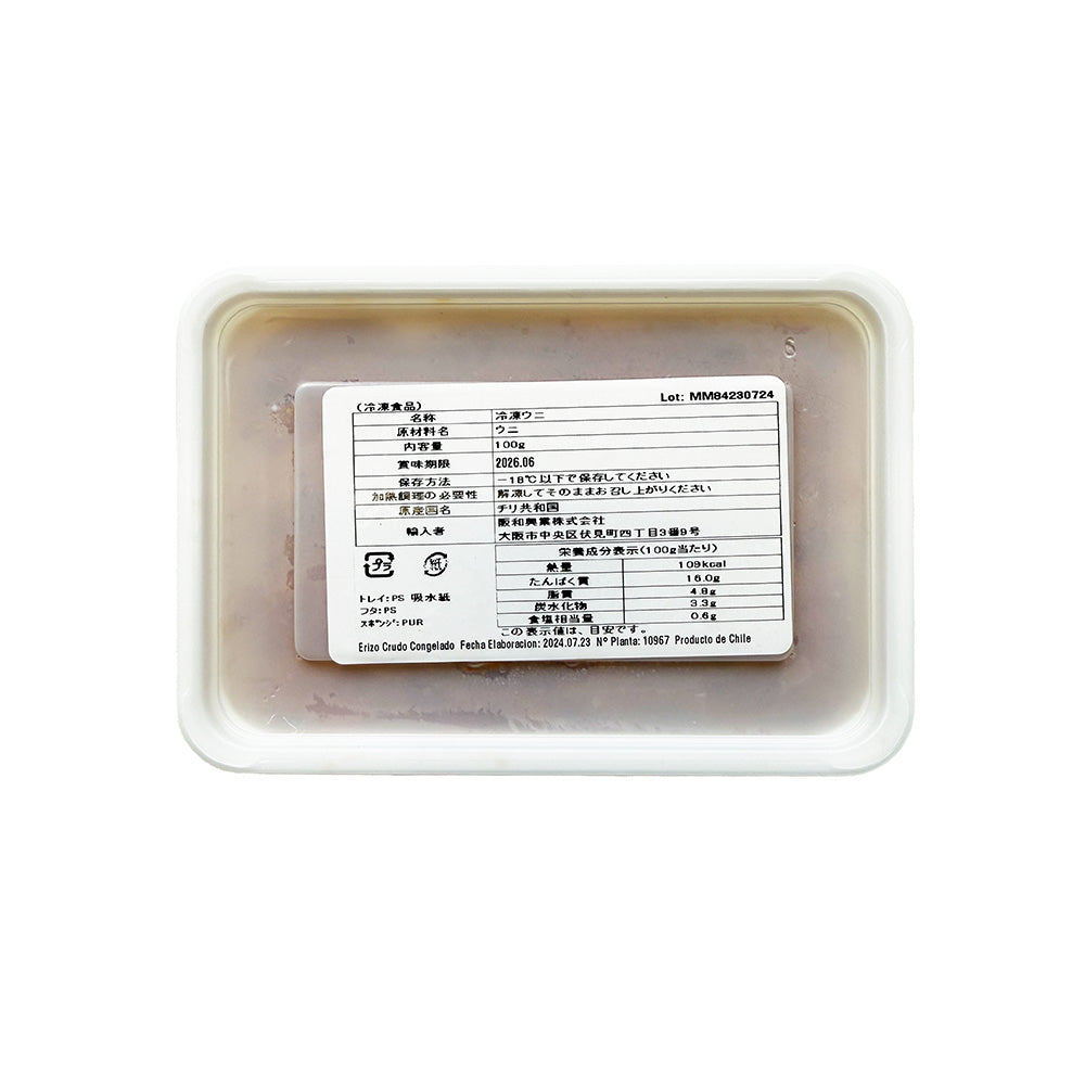 【10月特売】おうちでお寿司屋さん気分!チリ産 ウニ 100g×3