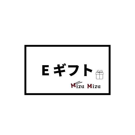 E ギフト って？　